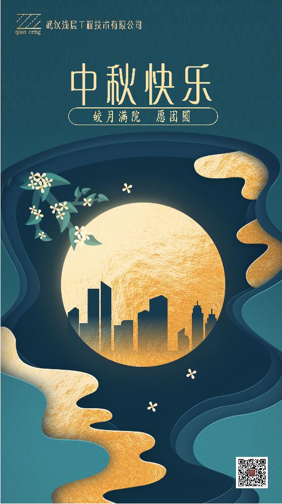 海上明月共潮生，千里相思随云去。邀寄祝福...